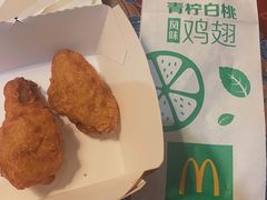 青柠白桃鸡翅-麦当劳(金狮广场店)