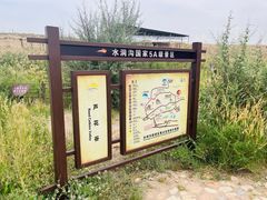 -水洞沟旅游区