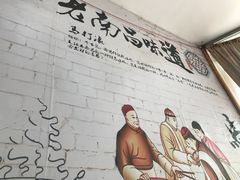 -马打滚