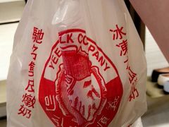 -义顺牛奶公司