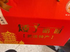 黑芝麻馅-矮子馅饼(大成路店)