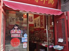 -古文化街旅游区