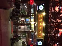 iphone_upload_pic-褒河栈道渔庄(建工路总店)
