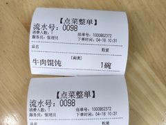 账单-李荣兴(南湖东路店)