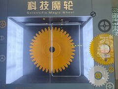 -佛山科学馆