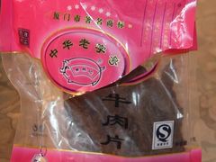 照片&nbsp;026-黄胜记鼓浪屿肉松店(龙头路店)