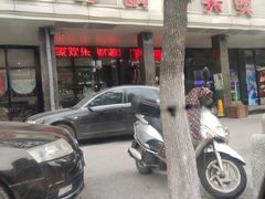 -新天明砂锅鱼头煲