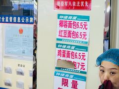 -钟楼大面包