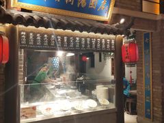 门面-七宝老街汤团(上海世纪汇广场店)