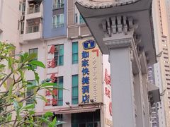 -康逸居·始于2002(海安店)