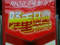 QQ图片20140813123546-骏丰酒楼(黄编店)