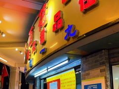 门面-百花传统甜品店(原址店)