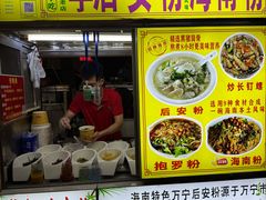 -海大南门夜市(海富街店)