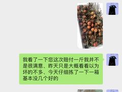 -鲜力达果品批发直销(无锡保利香槟店)