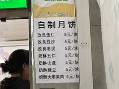 -满记烧饼(牛街东里小区一区店)