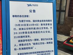 -泰达航母主题公园