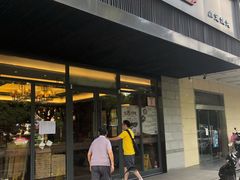 -勤德兴(湖滨路店)