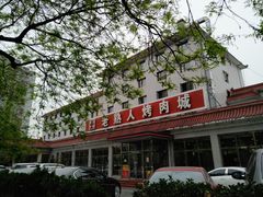 -京天红酒家(马家堡店)