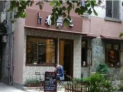 -看书吧(体育东横路店)