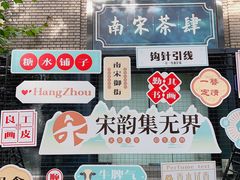 -南宋御街
