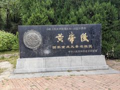 -黄帝陵