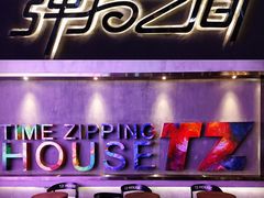 -TZ House音乐现场(茅台店)