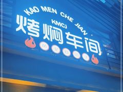 门面-鸽子窝(宋庄店)