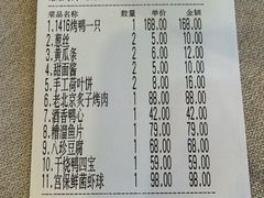 -便宜坊烤鸭店(玉蜓桥店)