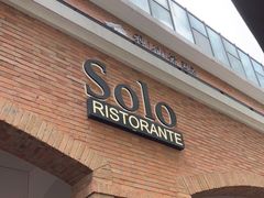 门面-Solo(衡山路店)