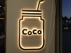 -CoCo都可(建外SOHO店)