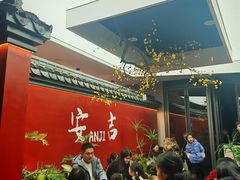 -食光慢宴·安吉土菜馆