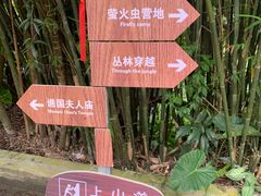 -海南白石岭旅游区