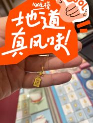 -周大福CHOW TAI FOOK(长寿路189弄购物中心店)