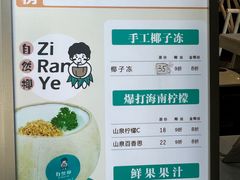 -自然椰·海南清补凉(明珠店)