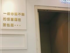 门面-焙丽拾光(麦凯乐直营店)