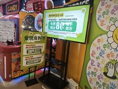 -爱玩嘉年华(龙湖杭州金沙天街店)