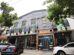-铁锅炖灶台鱼老三炖鱼馆