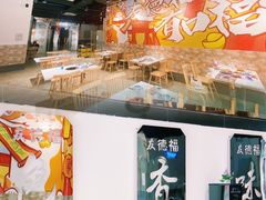 -友德福.老字号粤菜.广州地标融合美食(荔湾路店)