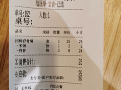 -万和春排骨砂锅米饭(新业广场店)