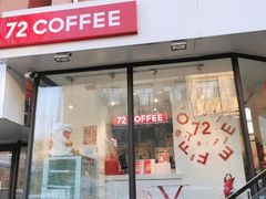 -72 COFFEE(东朝阳路店)