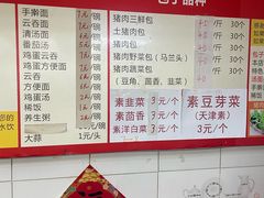-四平包子铺