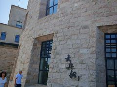 -南沙游艇会·大兵船餐厅