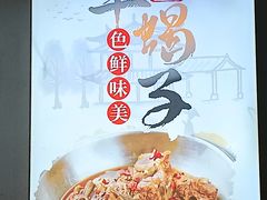 -红旗羊肉(上南店)