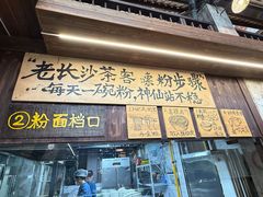 -東茅街茶馆