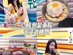 -玄希浪漫厨房·韩料烤肉(湖滨银泰in77店)