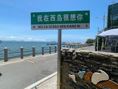 -三亚西岛海洋文化旅游区