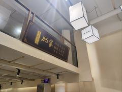 -肥家大排档(天河体育西店)