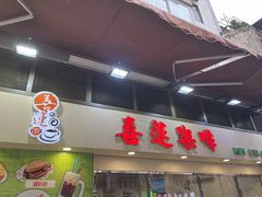 -喜莲咖啡