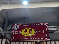 -九街淑芬掌中宝串串公司(内街文化创意园店)