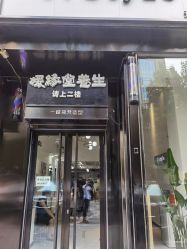 -飞梵造型
